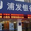 LED走字屏制作，門頭顯示屏制作