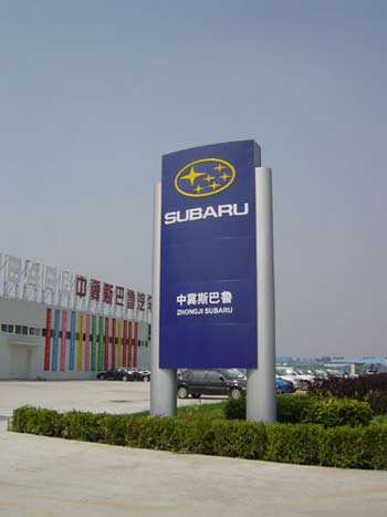 標(biāo)識(shí)標(biāo)牌-上海標(biāo)識(shí)標(biāo)牌設(shè)計(jì)制作公司