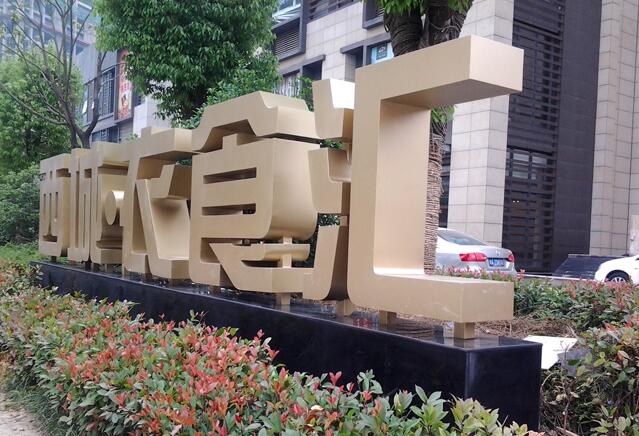 金屬立體字制作，戶外廣告字制作